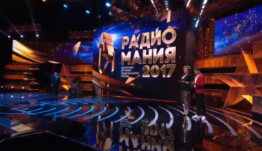 «Радиоманиия 2017» на «Первом канале» 29&nbsp;октября