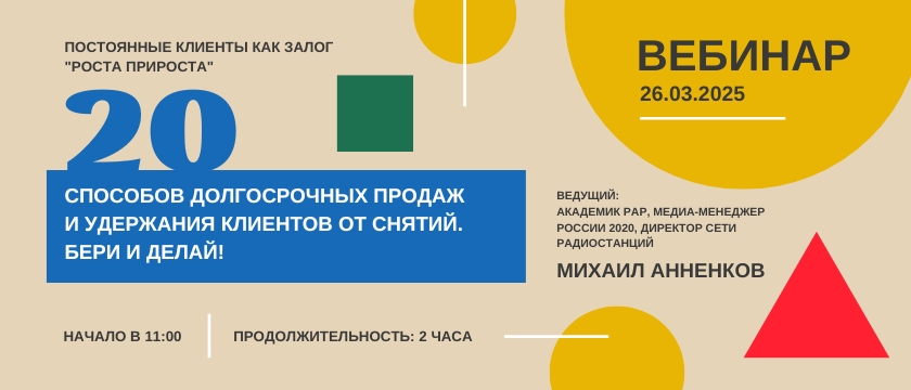 «Постоянные клиенты как залог «роста прироста»: лучшие техники за 30 лет успешной работы радиостанции «Мария ФМ»