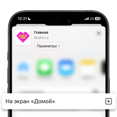Шаг 3. Выбери На экран «Домой»