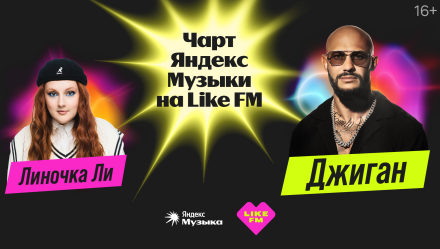 Обложка видео " - Джиган и Линочка Ли с презентацией трека &laquo;Любить Тебя&raquo;"