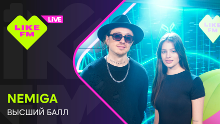 Обложка видео " - NEMIGA - Высший Балл"