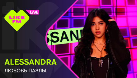 Обложка видео " - ALESSANDRA - Любовь Пазлы"