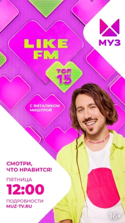 Реклама. Рекламодатель: - ООО «Муз ТВ Операционная компания» (Баннер)